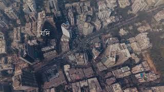 ভাষাহীন শহর? | Tease | UNDP Bangladesh