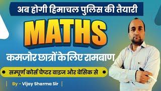 Math Number System 6 || PYQ SSC Exams || State Exams || Railway Exams || Banking Exams || Teaching