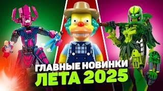 Коллаб с BRICK НОВОСТИ и отмена BIONICLE: главные LEGO-новости мая