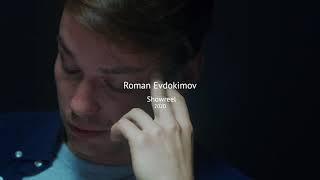 Roman Evdokimov Showreel