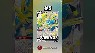 Top 5 Zacian Pokemon Cards #shorts #zacian #pokemoncards