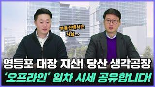 시세차익 + 임대수익 두 가지 모두 챙기는 지산이 있을까요?