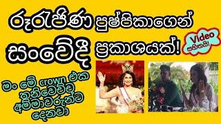 Mrs. Sri Lanka World 2021 | රූරැජිණ පුෂ්පිකාගෙන් සංවේදි ප්‍රකාශයක්! | Pushpika de Silva | SL Stats