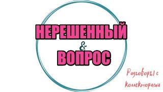 ИДЕНТИФИКАЦИЮ ВЫ ПРОШЛИ |Коллекторы |Банки |230 ФЗ| Антиколлектор|