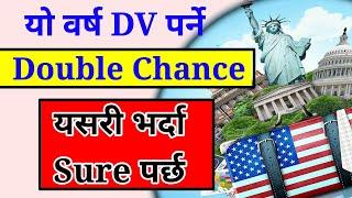 DV Lottery 2026 पर्ने चान्स Double | DV Lottery 2026 | How to fill dv Lottery from mobile | edv