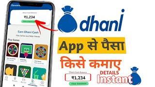 Dhani App se Paise Kise Kamaye Trick | How To Earn Money From Dhani App | NH BoY011