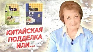 Китайская подделка? Как в Латвии выбрать настоящий рис