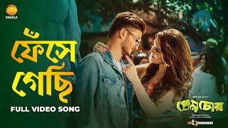 Fese Gechi (ফেঁসে গেছি) | Prem Chor | Shanto Khan | Neha Amandeep | Bangla New Movie Song 2019