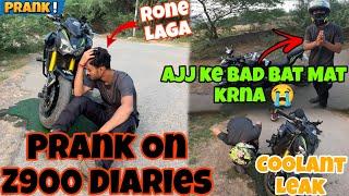 PRANK GONE WRONG ON Z900 DIARIES | Z900 KA COOLANT LEAK HO GYA  ||#z900 #prank #fun  @z900diaries