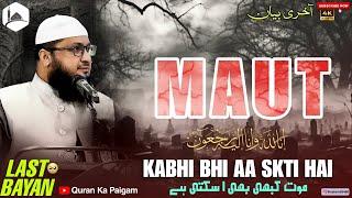 Maut Kabhi Bhi Askti Hai | انا لله وانا اليه راجعون | Last Bayan Hafiz Javed Usman Rabbani 