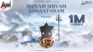Shivam Shivam Sanaatanam | #45TELUGU | Dr.Shivarajkumar | Upendra | Raj B Shetty | AJ | Suraj
