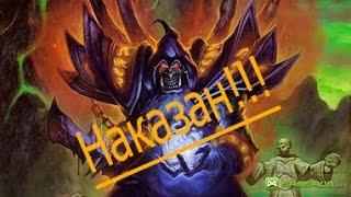 Порталы,везде порталы!!!- Hearthstone