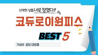 코듀로이원피스 쇼핑 가이드 추천 TOP5