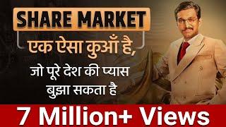 शेयर मार्किट का संपूर्ण ज्ञान | Everything About Share Market | 10 Fundamentals | Dr Vivek Bindra