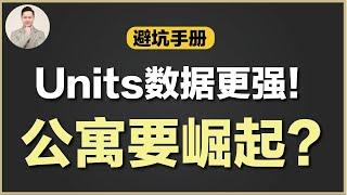 澳洲买房 | 带你探索未来几年 悉尼墨尔本公寓重灾区！