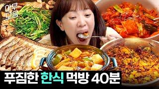 [아무모음] 김치는 손으로 먹어야 찐 맛⭐ 드라마 속 먹깨비들의 야무진 한식 먹방 40분｜대행사｜JTBC 230212 방송 외