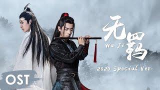 OST《陈情令 The Untamed》 | 《无羁》 Wu Ji (2020 Special Ver) by Xiao Zhan & Wang Yibo【MULTI SUB】