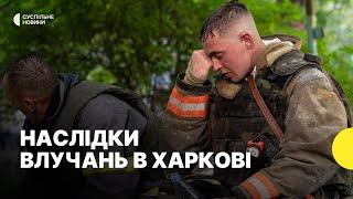 Очевидці про атаку Харкова | Зруйновано квартири | Триває розбір завалів