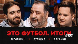 Карпин в «Динамо», «Спартак» продлил Станковича, Кордоба – лучший игрок РПЛ // ЭФИтоги #132