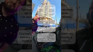 Так собі гумор і не смішні історії, настрій на каналі коден день #СмачнаКомедія #ОлександрГоркуша