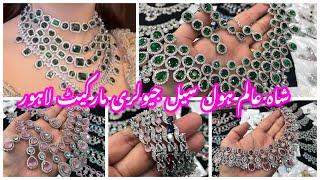 Wedding Shopping In Shahalam Market Lahore || Shahalam Wholesale Jewellery Market Lahore