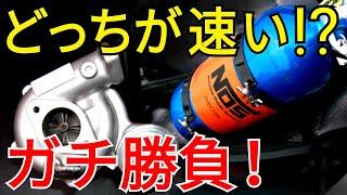 [ホンダビート]フル加速対決！ターボチューンVS NOSチューンPP1ターボビートからの挑戦状ベタ踏みフル加速比較 0-100km/h RHB31turbine vs NitrousHondaBeat