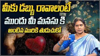 UmaShankari About Maditaion Tipes | Money Mnagement | SumanTV Daily