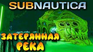 Subnautica #13  Никелевая руда и кристаллическая сера  Затерянная река 