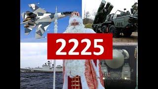 Прогноз на 2025 год