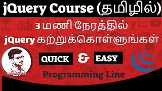 jQuery Complete Basic Course in Tamil | jQuery Course in Tamil