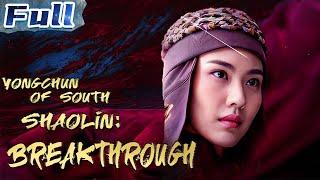 【ENG】Yongchun of South Shaolin: Breakthrough | Costume Action | China Movie Channel ENGLISH