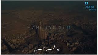 Wo Shehr e Haram ( شہر حرم ) / Hajj Status / BeSt StAtUs ViDeO /