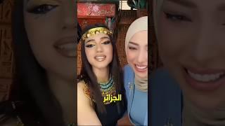 #سناب  نارين راح تروح الجزائر قريب مين متحمس  #اشتراك #اكسبلور #نارين_بيوتي