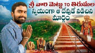 Srivari Mettu to Tirumala by walk || Full details of Srivari Mettu 2024 || శ్రీ వారి మెట్టు|| Tokens