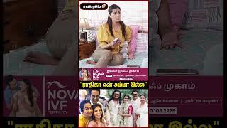 ராதிகா என் அம்மா இல்ல  | Varalaxmi Sarathkumar | #Shorts