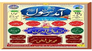 Jashan e Aamad e Rasool S.W | 10 October 2021 Kotra ShujaGanj Ayudhiya U.P | Live Shahbaziya Agenc