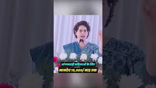 कांग्रेस लाई 100% विकास की गारंटी। Karnataka Elections। Priyanka Gandhi