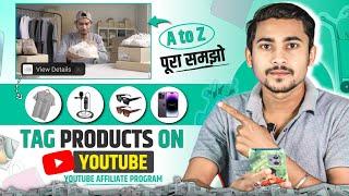 Tag product on youtube | Youtube video me product tag kaise kare | Youtube affiliate program