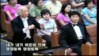 HD 여호와는 나의 목자시니 나운영곡 인천시립합창단  InCheon Chorale Psalms 23