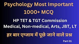 Psychology Most Important 1000+ MCQ//psychology most repeatable mcq in tet//hp tet November 2024