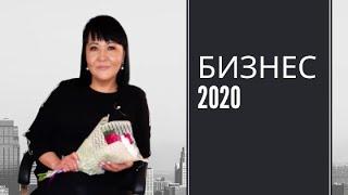 #Бизнес2020 #Командапрофессионалов #Гимн #BEVERLeeclub