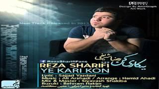 Reza Sharifi - Ye Kari Kon [2013 HD]