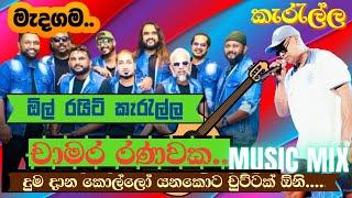 Chamara Ranawaka with All Write | චාමර රණවක අලුත්ම ටික  සුපිරිම බැකින් එකක් ||ALL WRITE