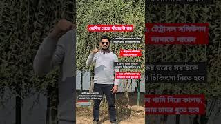 স্কেবিস থেকে বাঁচার উপায়। How to treat Scabies? এলার্জি হলে কি করবেন? Allergy Treatment. Shorts