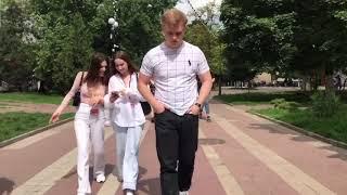 Я с тобой