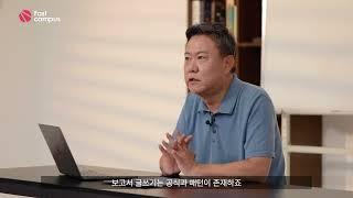 유퀴즈 출연! 문서의 신에게 배우는 보고서 작성법