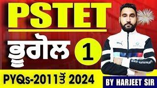 PSTET EXAM 2024/GEOGRAPHY (SST) /CLASS -1 BY HARJEET SIR