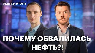 Рецессия в России уже наступила? Конфликт на Ближнем Востоке: влияние на рынки, нефть, золото