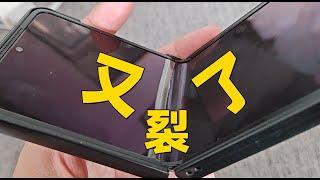 又裂了！OPPO Find N2 Flip劝退指南！