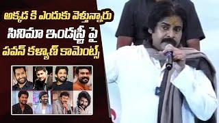 Deputy CM Pawan Kalyan Comments on Tollywood Film Industry | Manastars